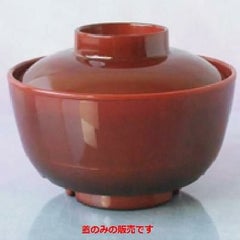 熱くない汁椀 汁椀(蓋) 溜内朱