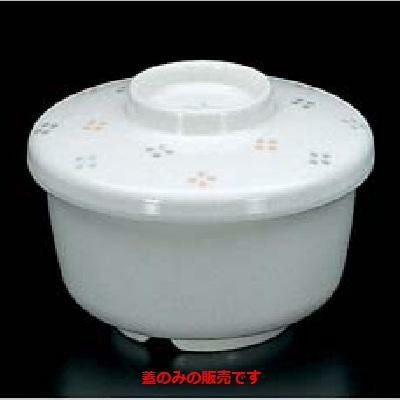 花紋 茶椀蒸(蓋)