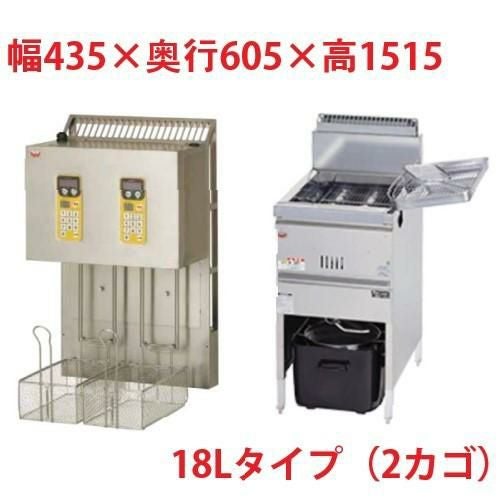 MGF-18K/MLF-G18-2 【マルゼン】 ガスフライヤー 18Lマルチリフターセット（2カゴ） プロパンガス(LPG)