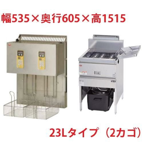 MGF-23K/MLF-G23-2 【マルゼン】 ガスフライヤー 23Lマルチリフターセット（2カゴ）