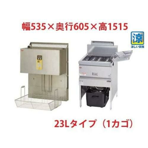 MGF-C23K/MLF-G23-1 【マルゼン】 涼厨ガスフライヤー 23Lマルチリフターセット（1カゴ）