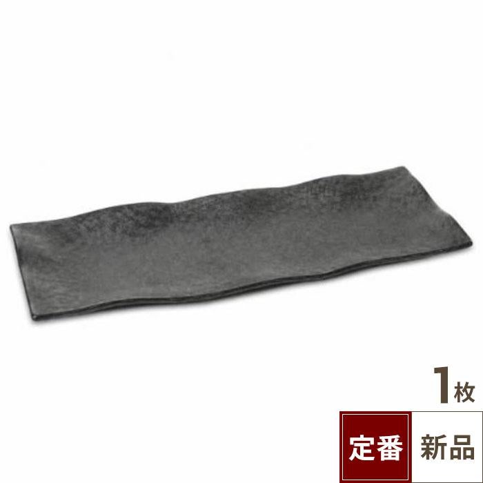 【飲食店定番】今宵(こよい) 26cm波型長皿 (25.7cm)
