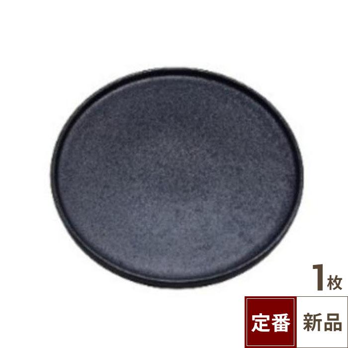【飲食店定番】フラット高台皿 銀黒 (23.5cm)