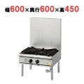 ローレンジ TK-XY-660L2 幅600×奥行600×高さ450 【送料無料】【キッチンテクノ】