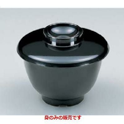 汁椀(身) 黒内朱