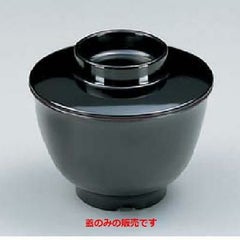 汁椀(蓋) 黒