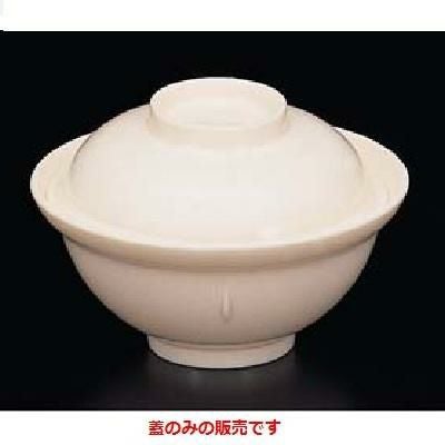 給食用食器 丼(蓋) アイボリー