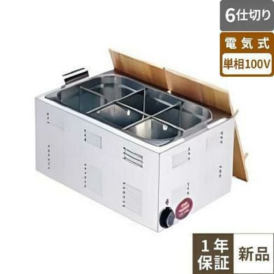 【TKG】電気おでん鍋 6仕切  7-0773-0301【EOD3101】 幅572×奥行366×高さ230(mm)