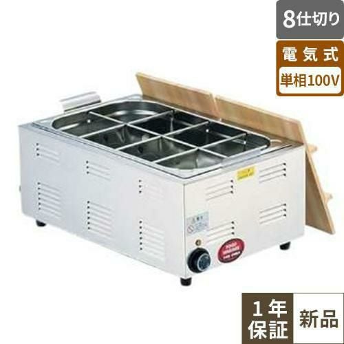 EOD3102】【TKG】電気おでん鍋 8仕切 8-0781-0302 幅572×奥行366×高さ 