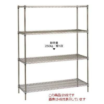 シェルフ 【18-8 ステンレスエレクターシェルフ SLSシリーズ PS1390 5段 SLS1820】 SLSシリーズ/ 幅1821×奥行613×高さ1384 /【送料別】
