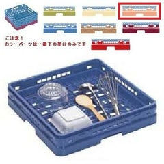 マスターラック オープンラック カラーパーツ:オレンジ