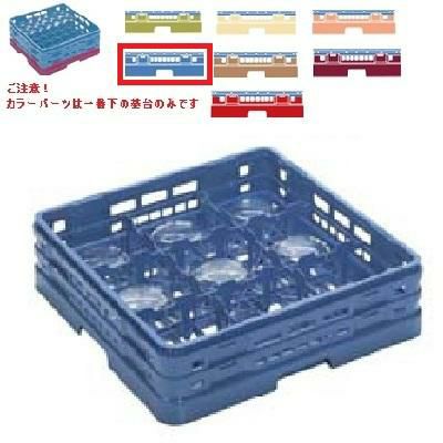 KK-6009-128 【関東プラスチック】 マスターラック グラスラック ブルー