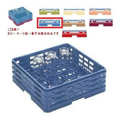 KK-6016-109 【関東プラスチック】 マスターラック グラスラック ブルー