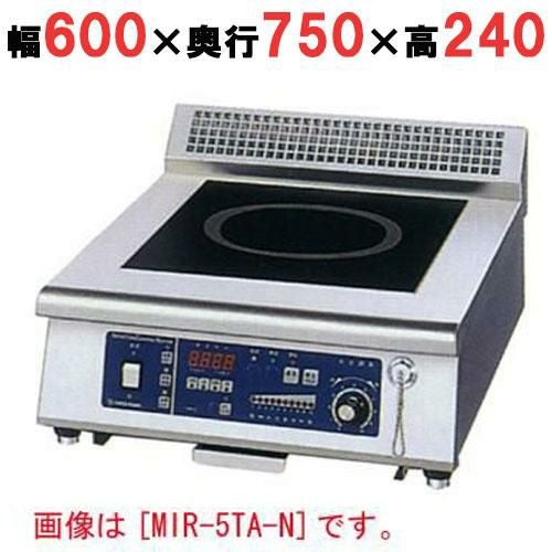 MIR-5TBD-N 【ニチワ】IH調理器(卓上1連タイプ) 幅600×奥行750×高さ240 (mm)
