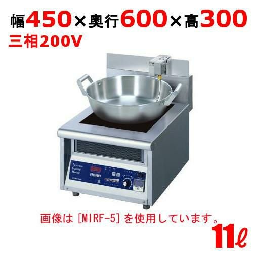 MIRF-3 IH天ぷらフライヤー 11L 幅450×奥行600×高さ300(mm)