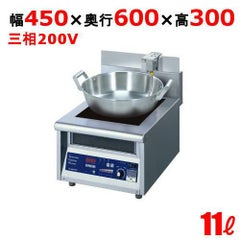 FGF400TPC ガス天ぷらフライヤー 5L 13A /業務用/新品/送料無料 | ガス 