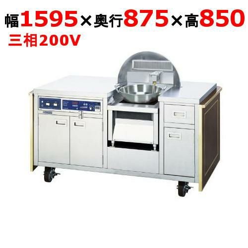 MIRT-5-SL IH無煙式天ぷらフライヤー テーブル(スタンドタイプ) 幅1595×奥行875×高さ850(mm)