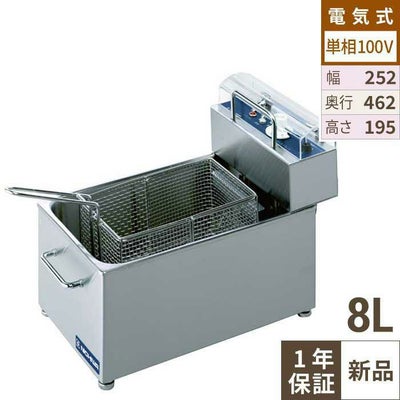 卓上電気ミニミニフライヤー(スライドタイプ) 幅252×奥行462×高さ195 [MMF-82T(旧型式:MMF-8T)]