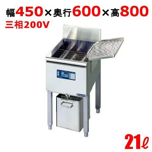 MSF-18K IHフライヤー 21L（スタンドタイプ) 幅450×奥行600×高さ800(mm 