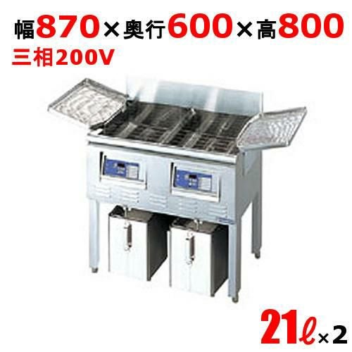 MSF-18KW IHフライヤー 21L×2（スタンドタイプ) 2槽式 幅870×奥行600×高さ800 (mm)