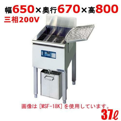 IHフライヤー 37L（スタンドタイプ) MSF-27KH 幅650×奥行670×高さ800(mm)