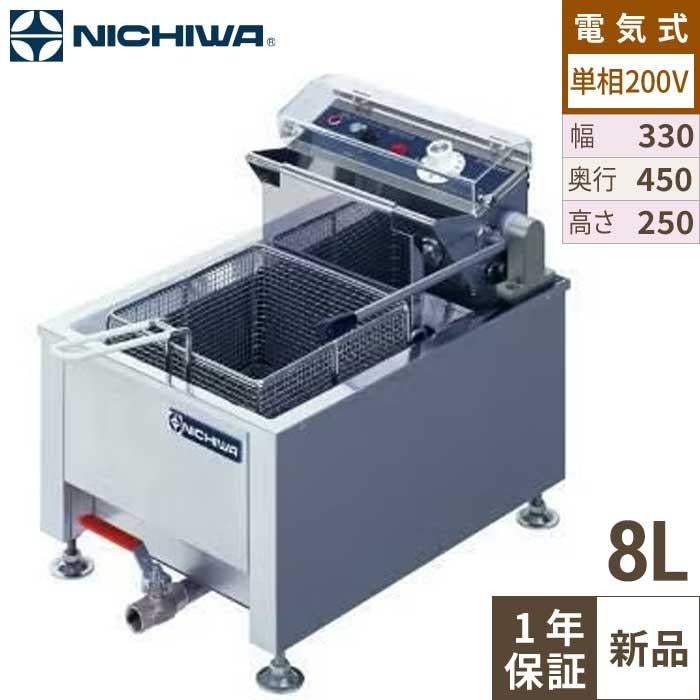 電気ミニフライヤー