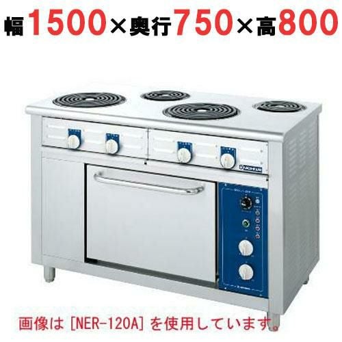 【ニチワ】電気レンジ(シーズヒーター式)/5口 NER-150BO 幅1500×奥行750×高さ800 (mm)