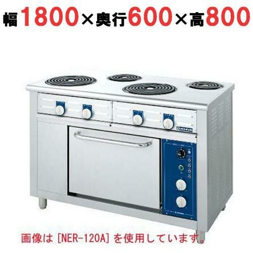 【ニチワ】電気レンジ(シーズヒーター式)/6口 NER-180AT 幅1800×奥行600×高さ800 (mm)