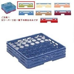 マスターラック グラスラック49仕切り カラーパーツ:グリーン