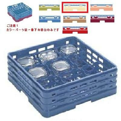 メラミン食器 グラスラック マスターラック ステムウェアーラック9仕切り カラーパーツ:アイボリー 幅502×奥行502×高さ270×深さ216