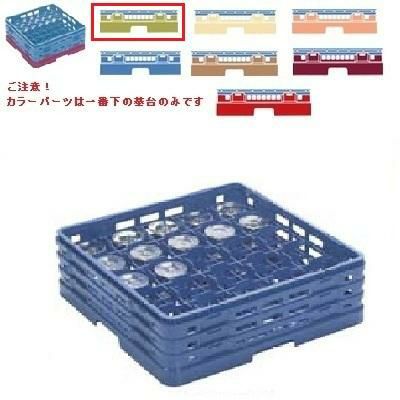 マスターラック ステムウェアーラック25仕切り カラーパーツ:グリーン