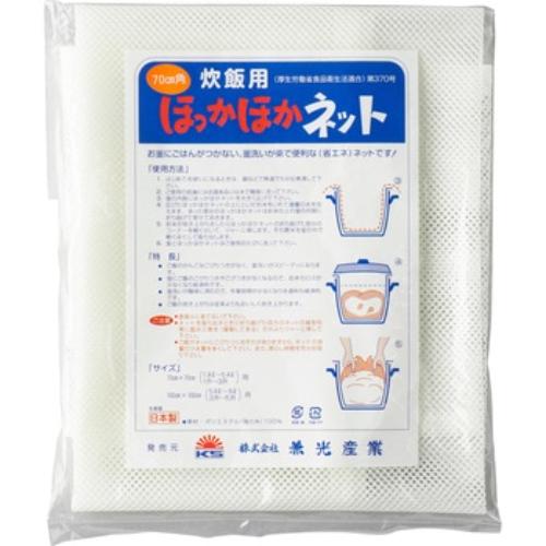 兼光産業 ほっかほかネット 1m 3升-5升用
