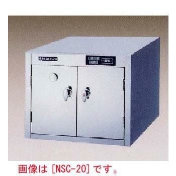 電気包丁･まな板殺菌庫(乾燥機能なし) 幅500×奥行200×高さ630 [NSC-10G]