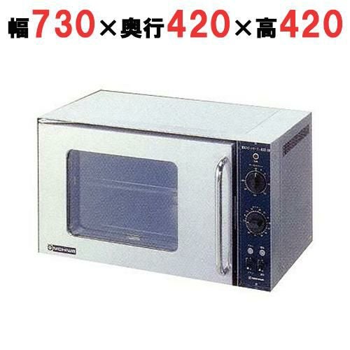 【受注生産】【ニチワ】電気スピードオーブン(対流式蓄熱オーブン)NSO-3N 幅730×奥行420×高さ420(mm)単相200V
