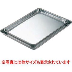 エコクリーン 18-0 ケーキバット 9インチ