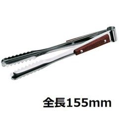 ミツワ 18-8 木柄 アイストング 全長155