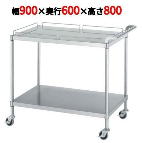 ステンレスワゴン M11型(棚2段仕様)M11-9060