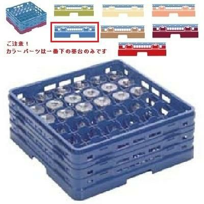KK-7036-216 【関東プラスチック】 マスターラック ステムウェアラック ブルー