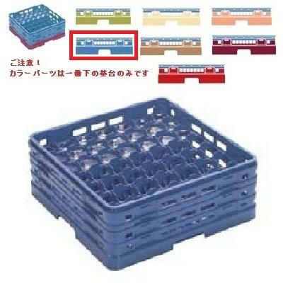 メラミン食器 グラスラック マスターラック ステムウェアーラック49仕切り カラーパーツ:ブルー 幅502×奥行502×高さ308×深さ254