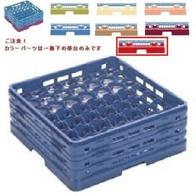 メラミン食器 グラスラック マスターラック ステムウェアーラック49仕切り カラーパーツ:レッド 幅502×奥行502×高さ137×深さ83