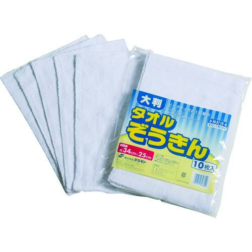 テラモト 大判タオルぞうきん （10枚入）