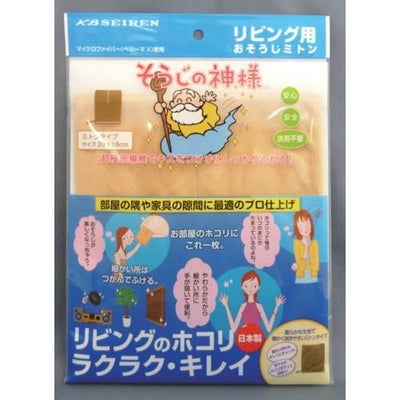 KBSEIREN そうじの神様 リビング用おそうじミトン