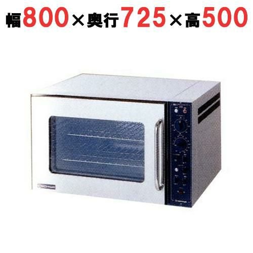 【ニチワ】電気コンベクションオーブン(対流式) SCO-6 幅800×奥行725×高さ500(mm)