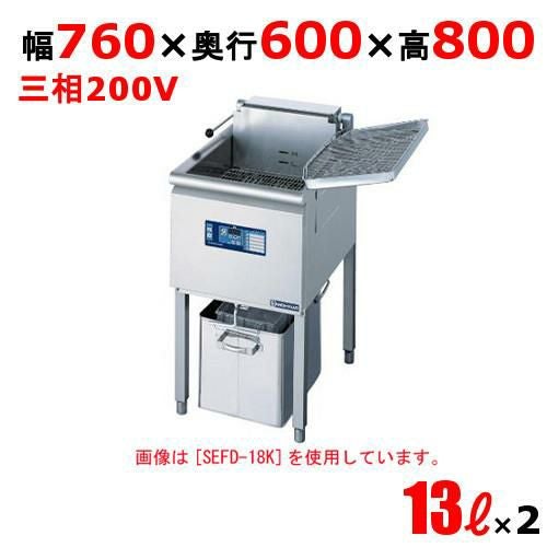 SEFD-13KW 電気フライヤー 13L×2（スタンドタイプ) 2槽式 幅760×奥行600×高さ800(mm)