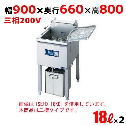 SEFD-18KWD 電気フライヤー 18L×2（スタンドタイプ) 2槽式 幅900×奥行660×高さ800(mm)