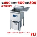 電気フライヤー(スタンドタイプ) 幅650×奥行600×高さ800 [SEFD-27K]