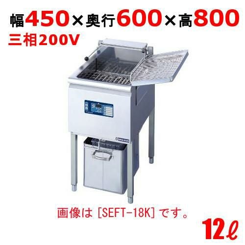 SEFT-18KD 電気天ぷらフライヤー 12L 幅450×奥行600×高さ800(mm)