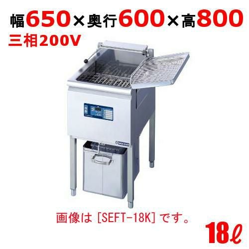 SEFT-27KD 電気天ぷらフライヤー 18L 幅650×奥行600×高さ800(mm)