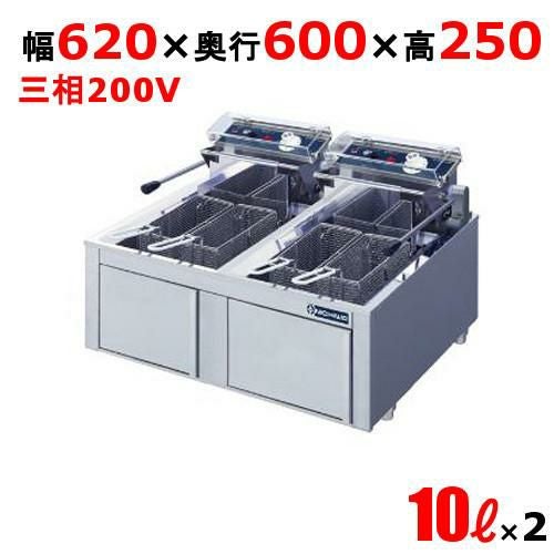 [TEF-10-3W] 電気卓上フライヤー 10L×2 2槽式 幅620×奥行600×高さ250 (mm)