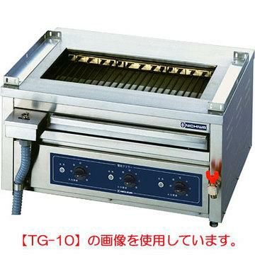 電気(低圧式)グリラー 魚焼器/卓上タイプ TG-12 幅810×奥行550×高さ380 (mm)